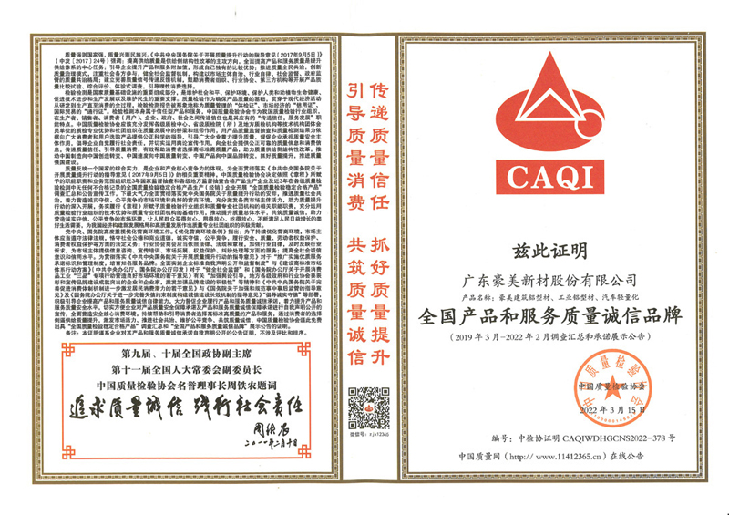 1648978126249476.jpg 2022年3月15日全國產(chǎn)品和服務質量誠信品牌.jpg